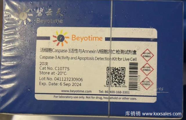 活细胞Caspase-3活性与AnnexinV细胞周亡检测试剂盒